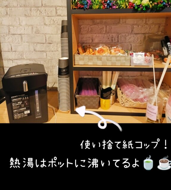 ドリンクコーナー