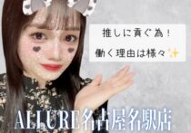 ”推し活の為に副業”も立派な理由✨