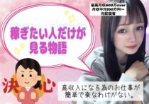 【やる気のある人だけ】稼ぐのって正直・・楽じゃないです！